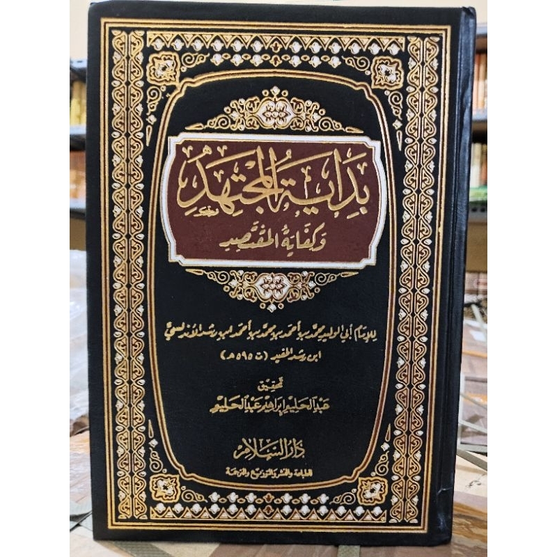 Bidayatul Mujtahid Kifayatul Muqtasid 1 jilid