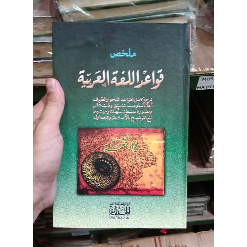 Mulakhos Qawaid Al Lughoh Al Arabiyyah