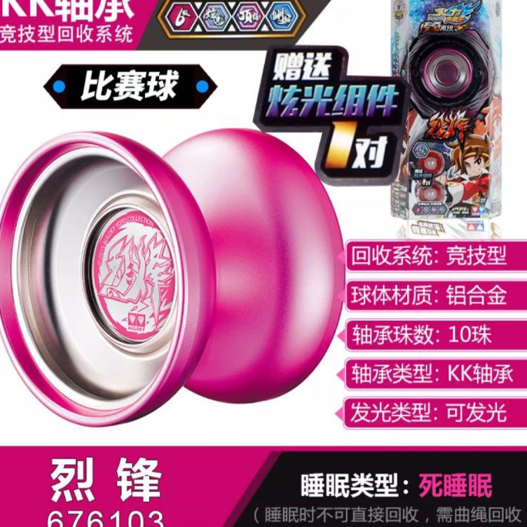 KODE A98G OBRAL Yoyo Auldey Original Blazing teen Fierce Bacon Lv 6