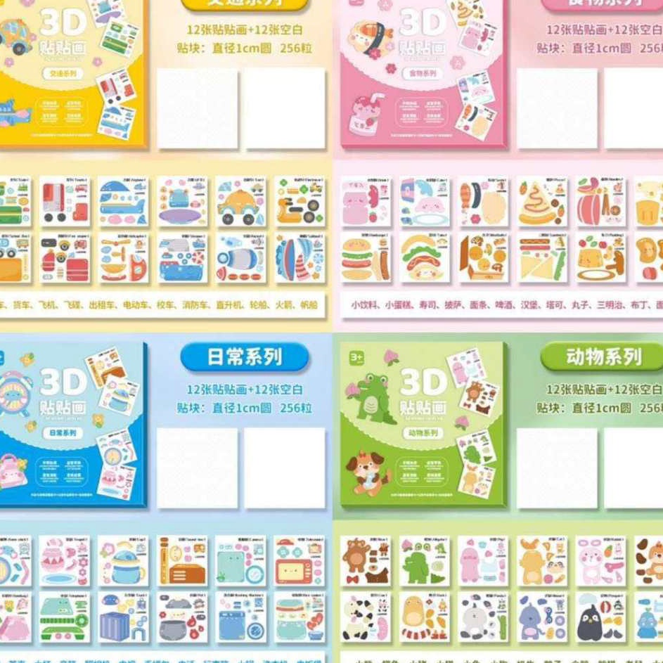 

Garansi Belanja 3D stickers childrens cute stickers Sticker painting 3D mainan anak