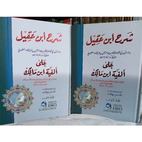 Kitab Syarah Ibnu Aqil ala Alfiyah Ibnu Malik 2 Jilid - DKI Beirut