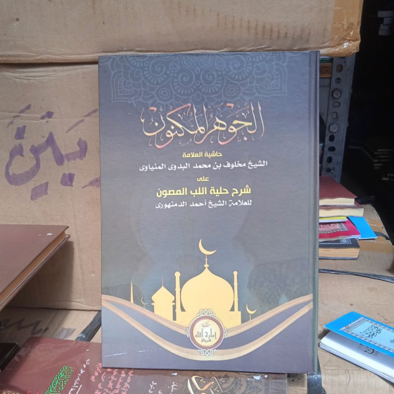 Jauharul Maknun Hard Cover || Kitab Jauharul Maknun Imaroh