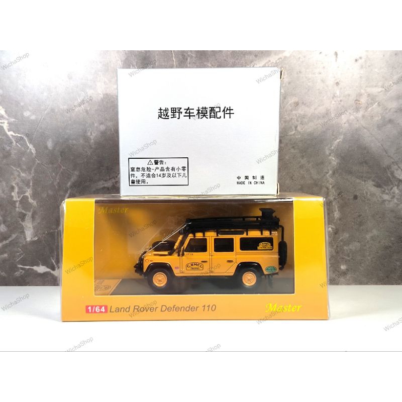 Master Land Rover Defender 110 Camel Sangat Detail