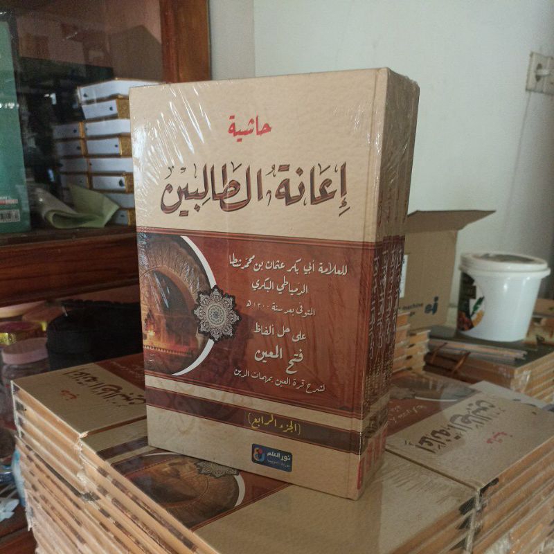 Kitab I'anatut Tholibin / Ianatut Tholibin 4 jilid
