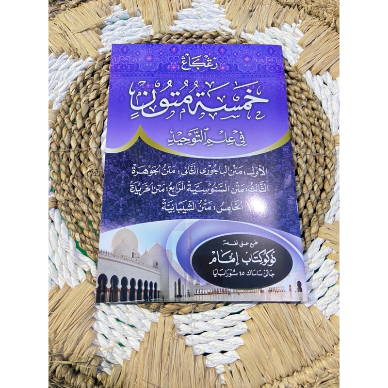 Khomsatu mutun / khamsatu Mutun