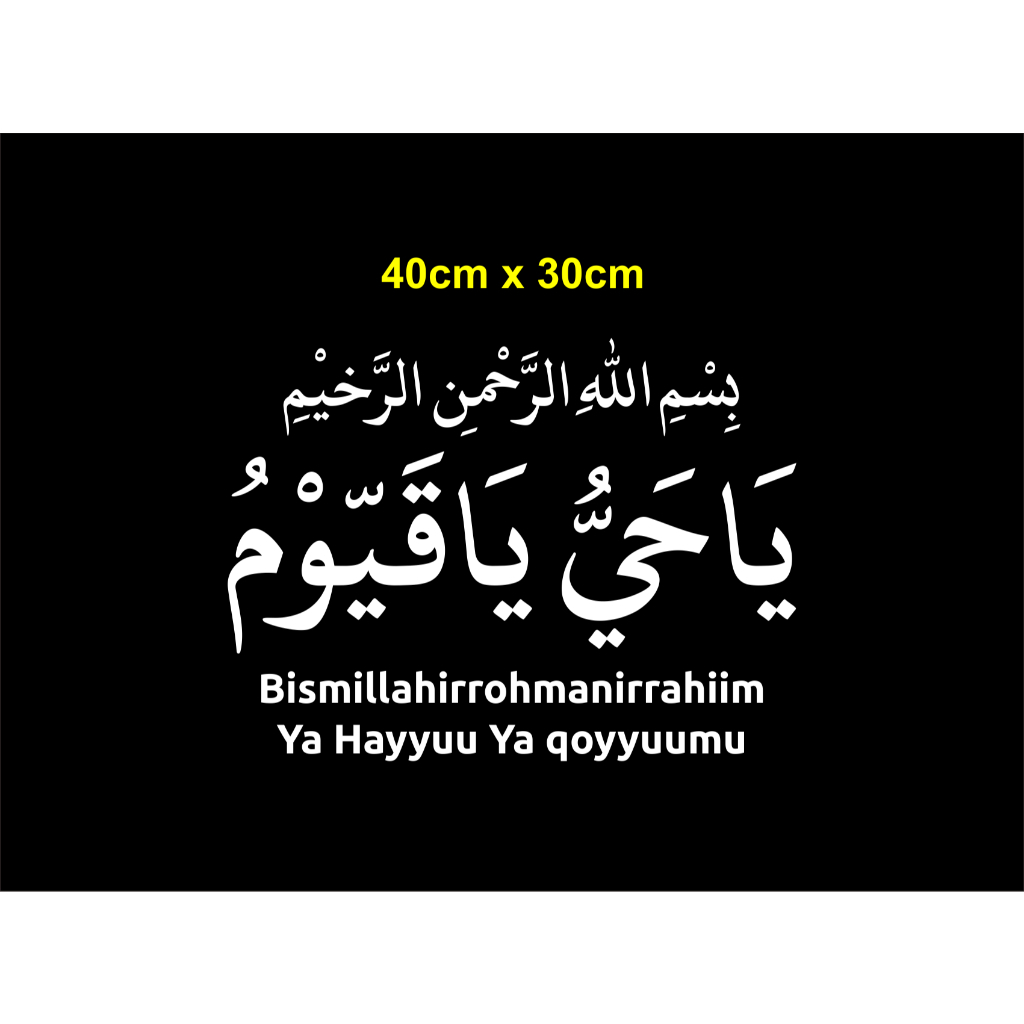 stiker kaligrafi Ya Hayyu Ya Qoyyum Birohmatika Astaghis Sticker cutting mobil (bonus sticker)