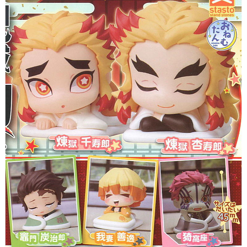 Gashapon (Gacha) Onemutan Kimetsu no Yaiba Nidone Earth Type