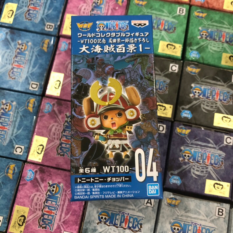 WCF WT100 Vol 1 Chopper