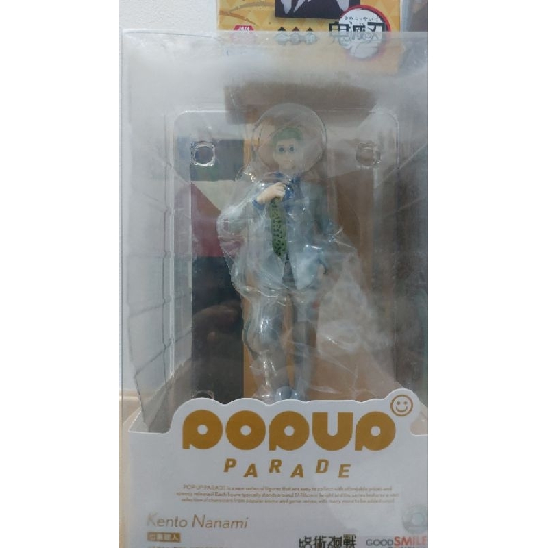 pop up parade nanami