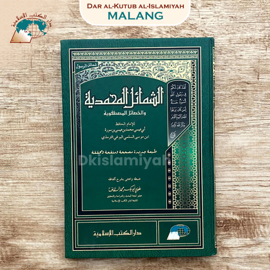 Syamail Muhammadiyah