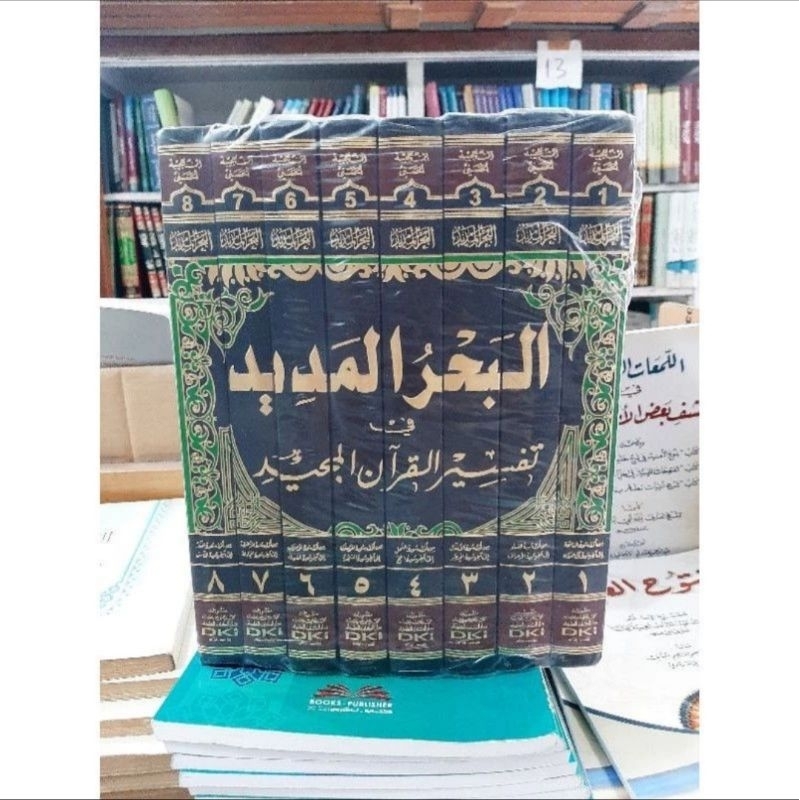 Bahrul Madid Tafsir Bahrul Madid Tafsir Quran 8 jilid DKI Bairut
