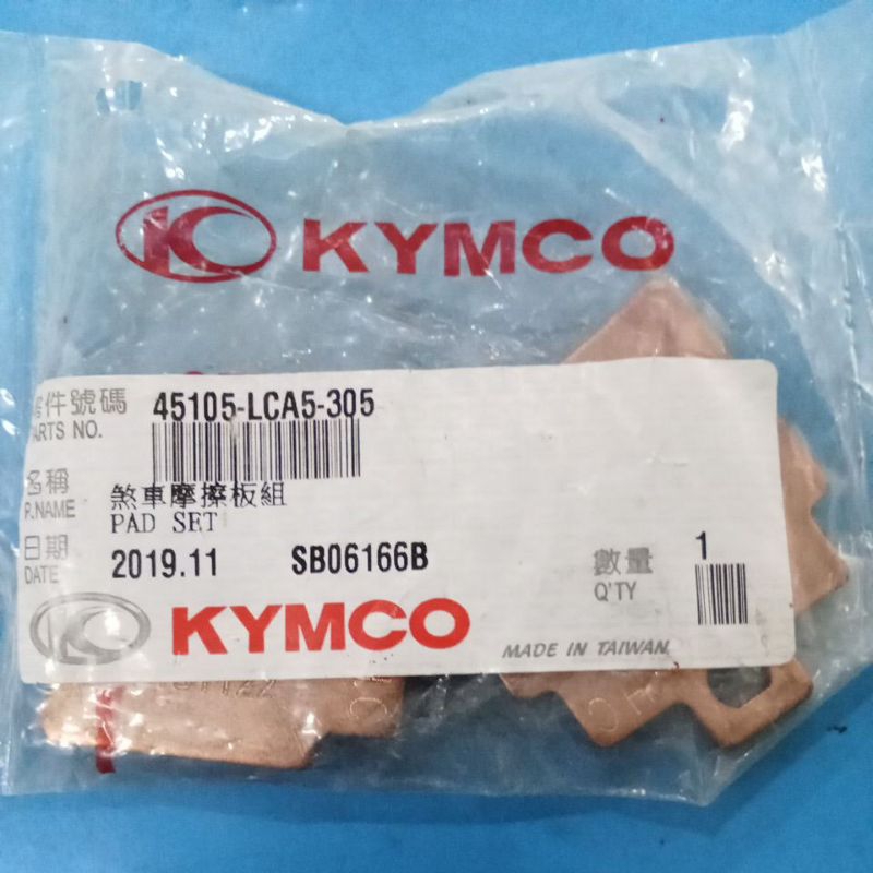 KAMPAS REM BELAKANG KYMCO ATV MXU 250 45105-LCA5-305