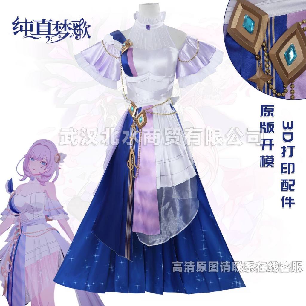 MIUMIU COSPLAY - GAME HONKAI IMPACT 3RD COSPLAY ELYSIA DREAMY EUPHONY - COSTUME COSPLAY ELYSIA DREAM