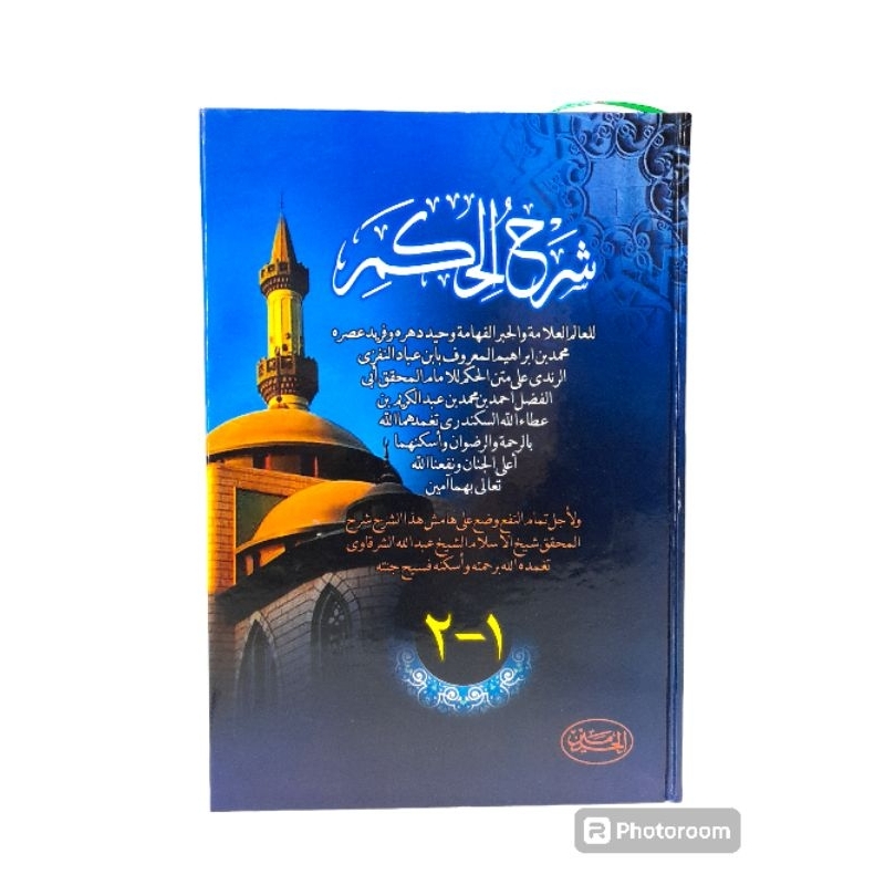 kitab SYARAH HIKAM IBNU ATHOILLAH ilmu tasawwuf haromain