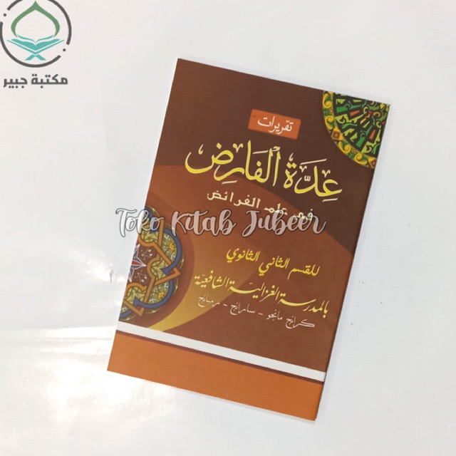 Iddatul Farid Juz 1 - Iddatul Farid Fi Ilmi Faroid 2Ts MGS