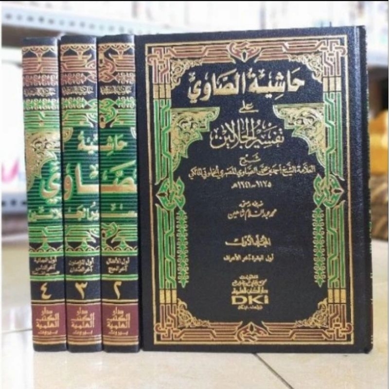 TAFSIR SHOWI DKI PUTIH / TAFSIR ASHOWI DKI / TAFSIR SOWI DKI 4 JILID / Hasiyah Showi DKI PUTIH - KUN