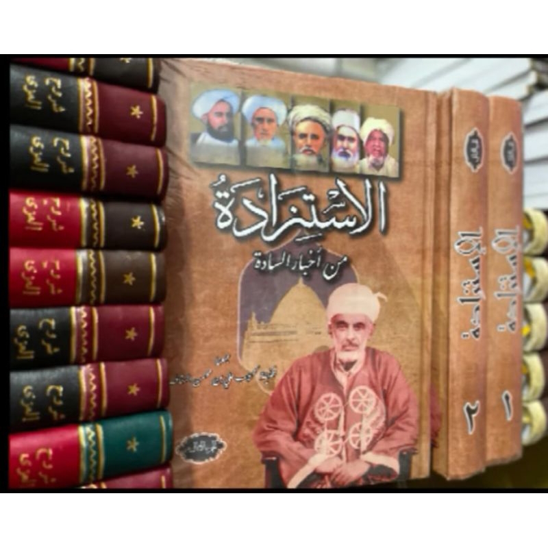 

kitab sejarah كتاب الاستزادة