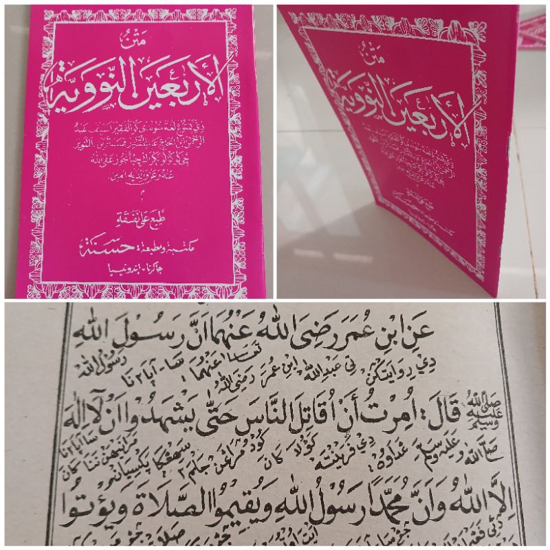 KITAB HADITS ARBAIN AN NAWAWI TERJEMAH SUNDA