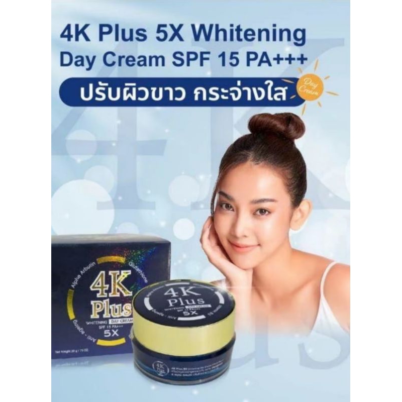 4K Plus 5X Whitening Day Cream SPF 15 PA+++