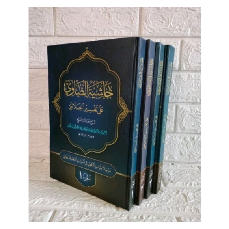 kitab Tafsir showi makna pesantren / showi petuk  4 jilid syarah tafsir jalalain
