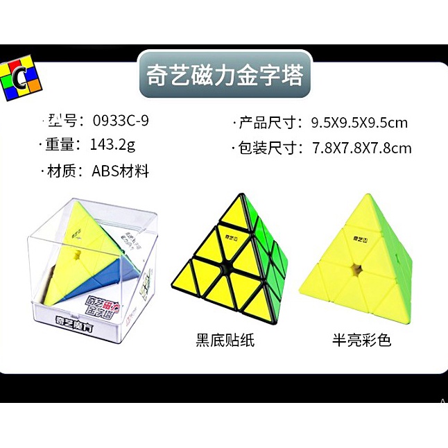 Promo Rubik Pyraminx Piramid QIYI MS Magnetic Magnet Original Blackbase