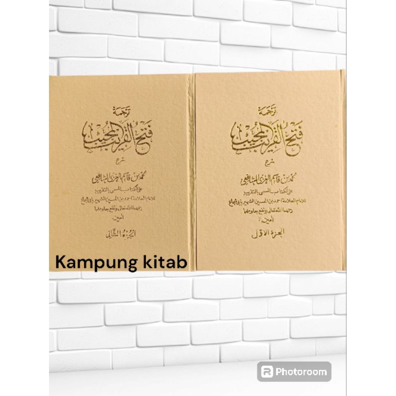 TERJEMAH SUNDA KITAB FATHUL QORIB/,FATUL QORIB/PATHUL QORIB/PATUL KORIB