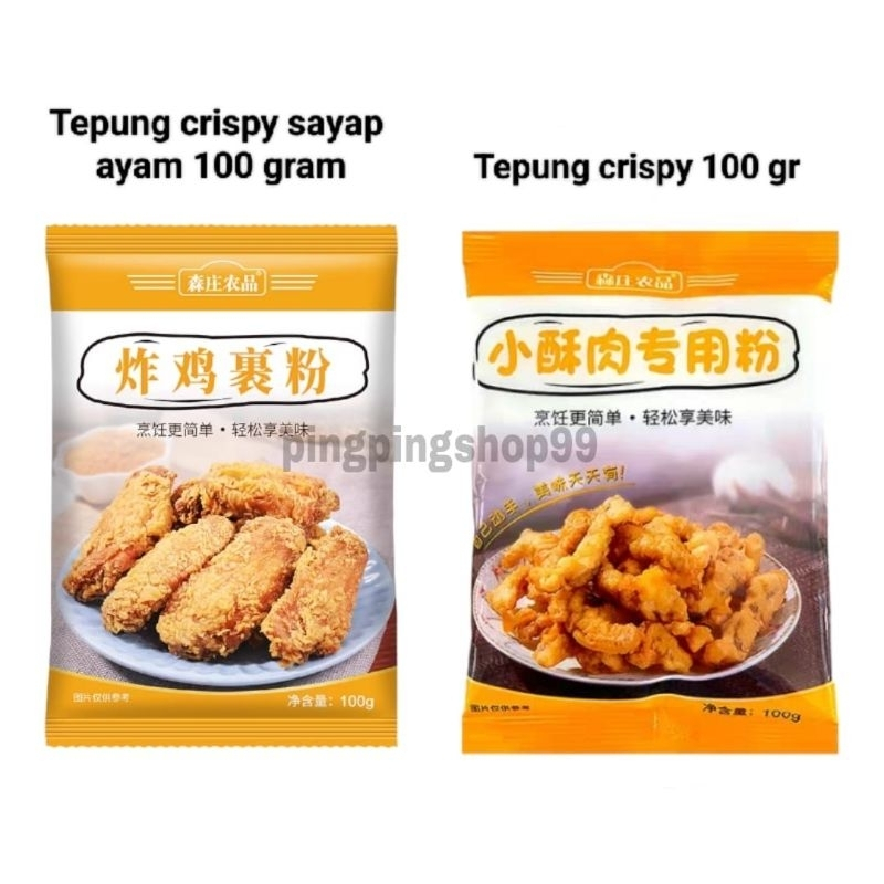 

(READY STOK) Tepung crispy serbaguna (siao shu rou fen ) Halal