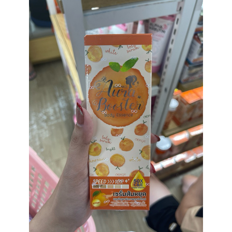 [by Louise Apparel] Aura Booster body essence