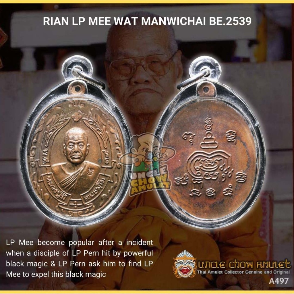 LP Mee Wat ManWichai Rian Amulet BE.2539