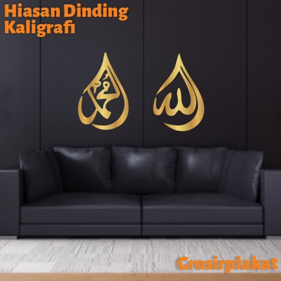 Lafadz Allah Muhammad Kaligrafi Acrylic Laser Cutting MengkilapLafadz Allah Muhammad Kaligrafi Acryl
