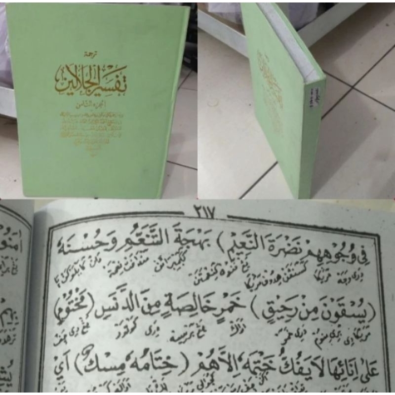 Terjemah Tafsir jalalen/ jalalain melayu Juz 8