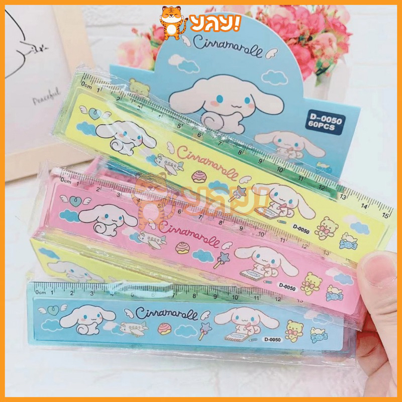 

YAY! Penggaris Sanrio 15CM / Penggaris Kuromi Melody Cinnamorol Pompurin D-0050