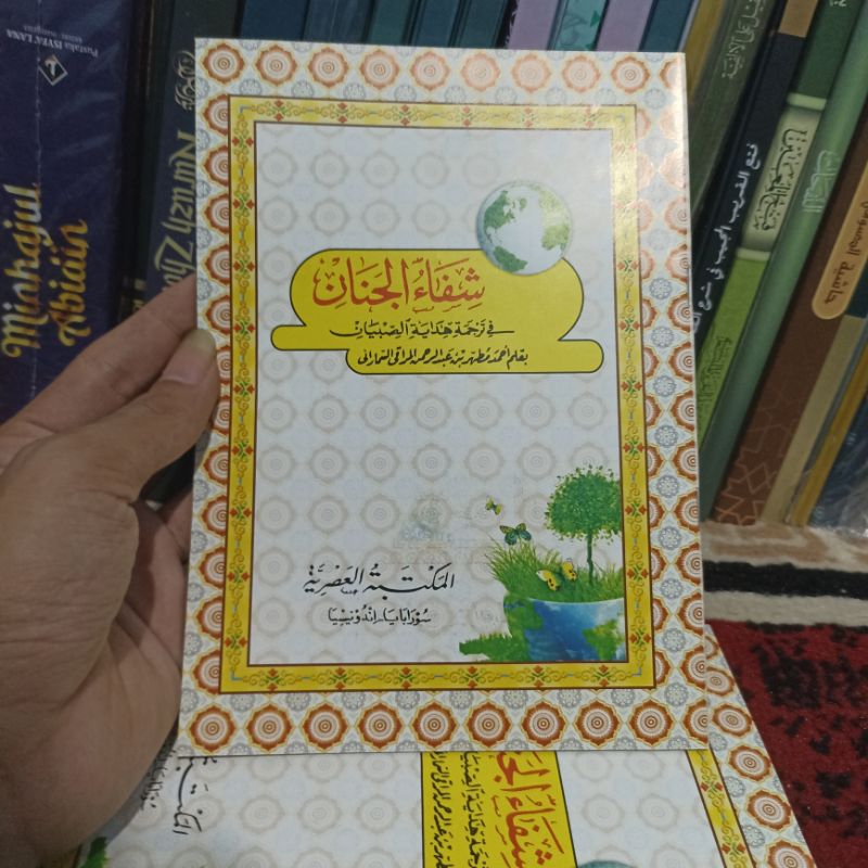 

syifa'ul jinan sifaul jinan makna pegon jelas