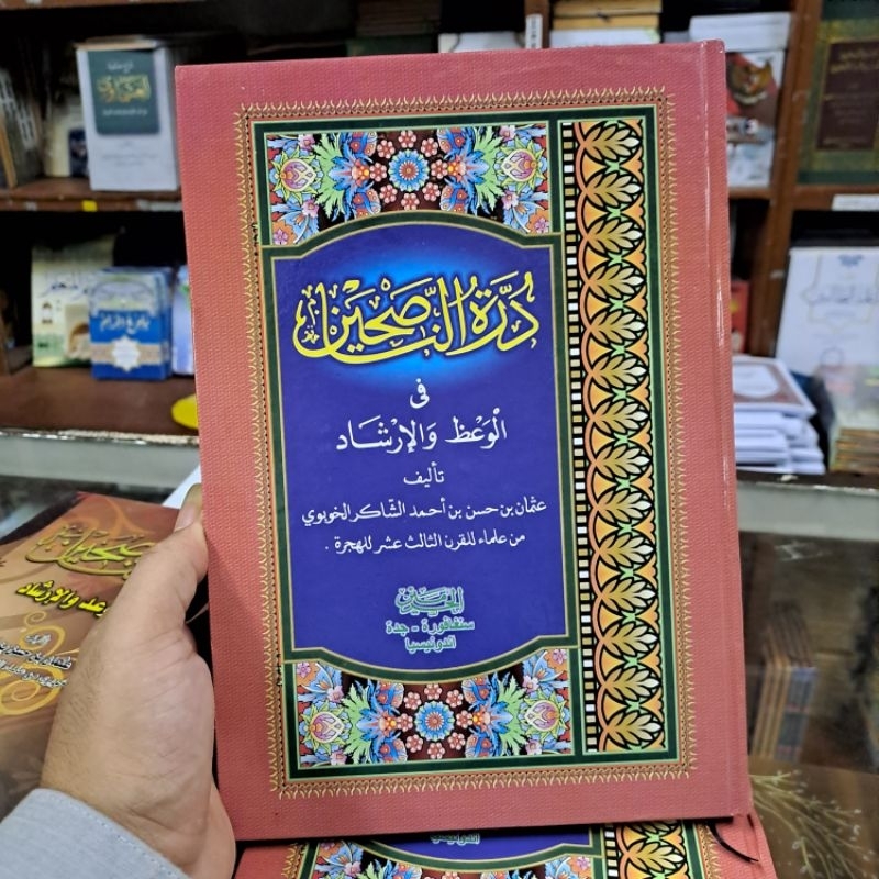 Durotun Nasihin Haromain / DUROTUN NASIHIN