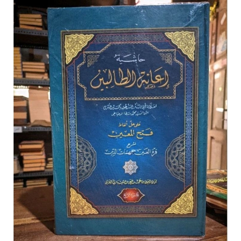 ASLI kitab IANAH ianatut tholibin 4 jilid kuning makna pesantren petuk kwagean pegon Terbaru ianah i