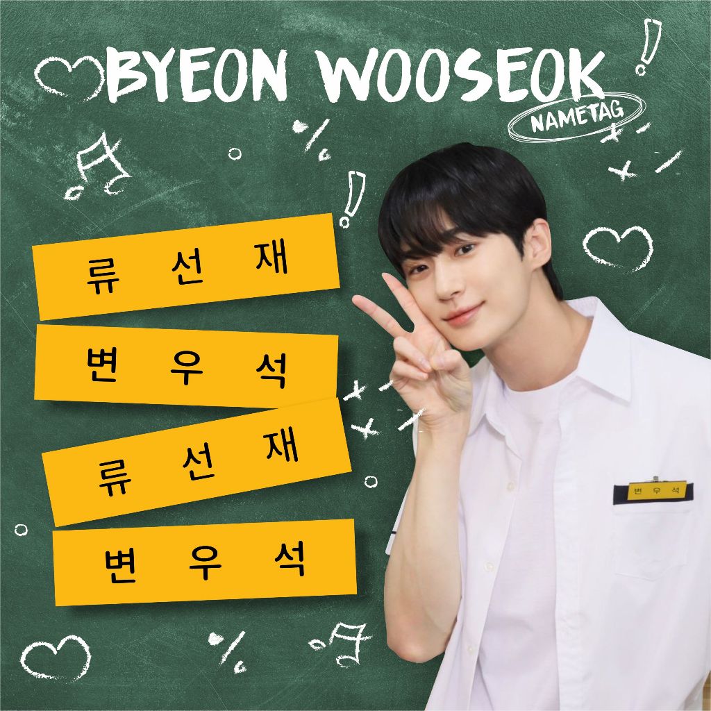 

BYEON WOOSEOK RYU SUNJAE NAMETAG LOVELY RUNNER // PAPAN NAMA AKRILIK / NAMETAG ACRYLIC