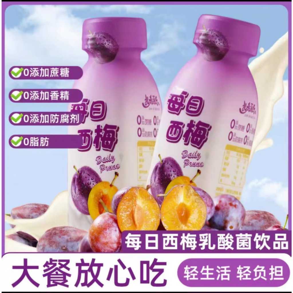 

Yoghurt Daily Prune, Yogurt rasa Plum, Yogurt untuk sehari-hari, Yogurt diet made in China