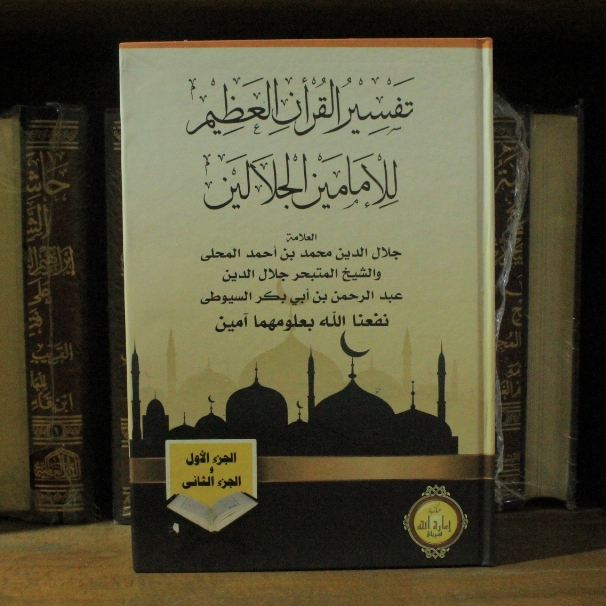 

Tafsir jalalain imaroh hard cover kertas kuning