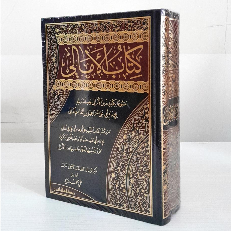 Jual Kitab Kitab Al Amali 2 Jilid (Mujaladain) | Kitab Amali 2 Jilid | كتاب الامالي 1/2 Impor Original di Toko Kitab Alresalah