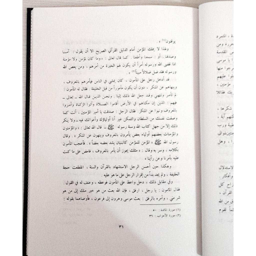Jual Kitab Tsaqafah Daiyah Hard Cover | Tsaqofah Daiyyah Yusuf Qardhawi | ثقافة الداعية / غلاف Impor Original di Toko Kitab Alresalah