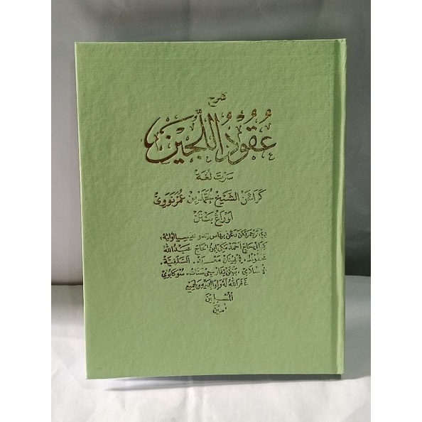 

KODE Y99I Terjemah Kitab uqudulujain BHS INDONESIAuqudul Jainuqudul Zainukudulujain