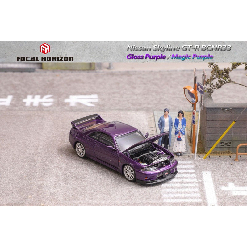 Focal Horizon Nissan Skyline GT-R R34 Purple Pop up