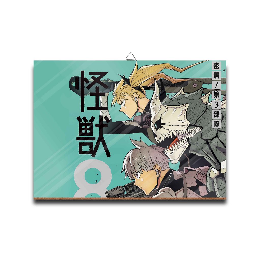 Poster dinding kayu animeDEFENSE FORCE-KAIJU NO8material MDF