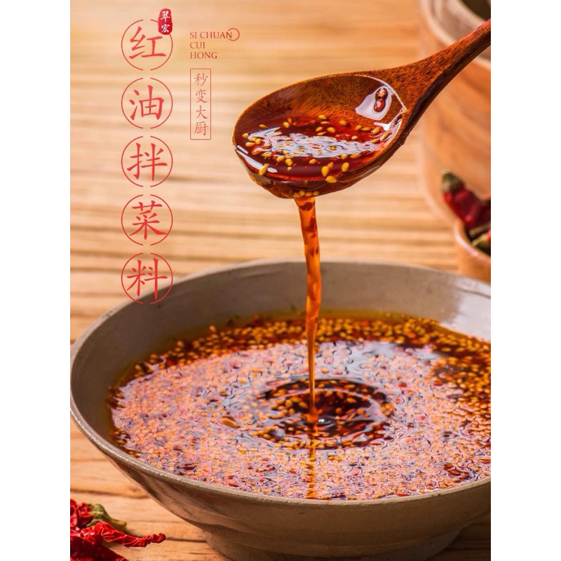 

RB Cuihong Chili Oil 200g Saus Cabe Sichuan Minyak Cabe Merah