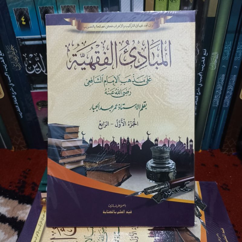 mabadi fiqih makna pesantren mabadi fiqhiyah makna pesantren