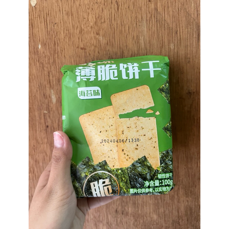 

Cemilan biskuit crispy bao cui bing gan 薄脆饼干 / crispy fritter