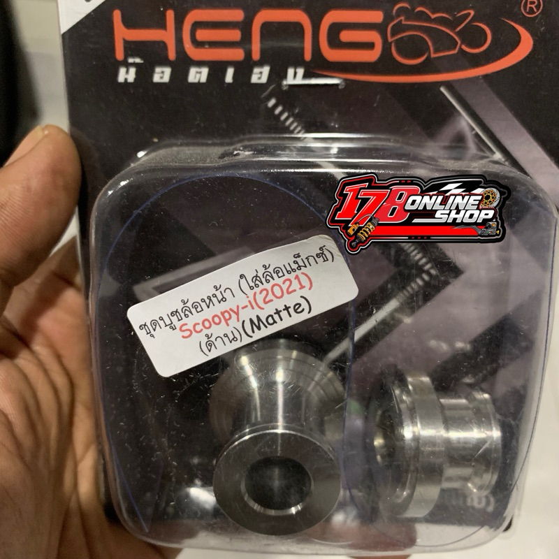 gearbok boshing roda depan scoopy / beat