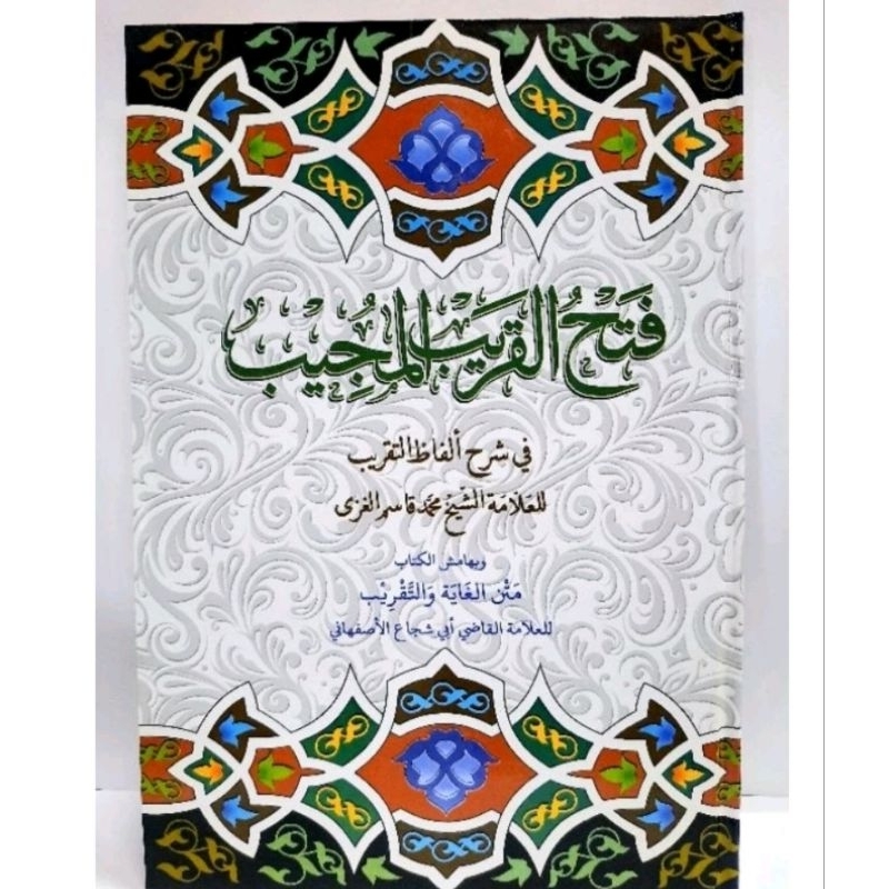 KITAB FATHUL QORIB HARD COVER