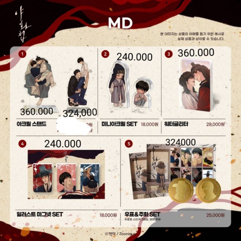 PRE-ORDER MANHWA BL PAINTER OF THE NIGHT