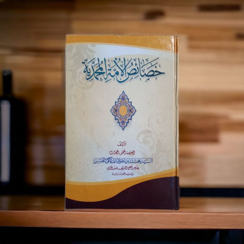Kitab khosoisul ummati muhammadiyah kertas putih